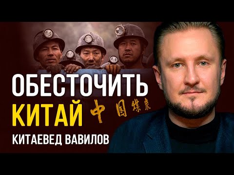 Видео: Какво е националното богатство на Китай?