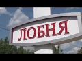 2018-06-22 - Коротко о важном №48 (Лобня)