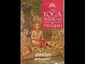 LOS YOGA SUTRAS DE PATANJALI