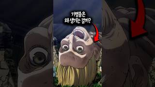 기행종은 왜 생기는걸까