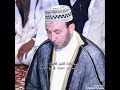 6 تسجيلات لصلاه الفجر عبر اذاعه القرآن الكريم تقريبا في عام 2003 للشيخ محمد جبريل