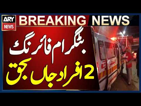 Battagram Firing: 2 Killed in Jambaira, Allai