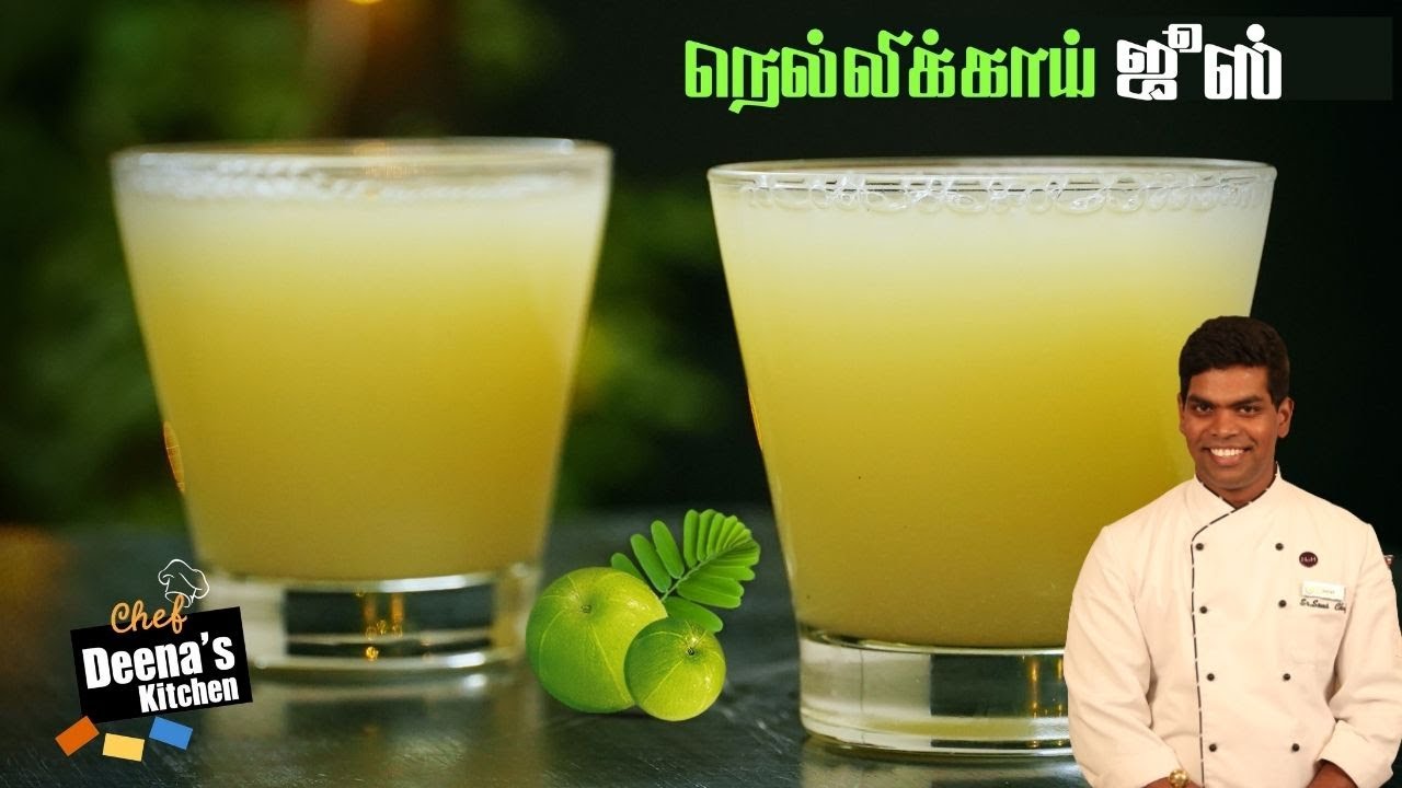 நெல்லிக்காய் ஜூஸ் செய்வது எப்படி | How to Make Amala Juice | CDK 488 | Chef Deena's Kitchen