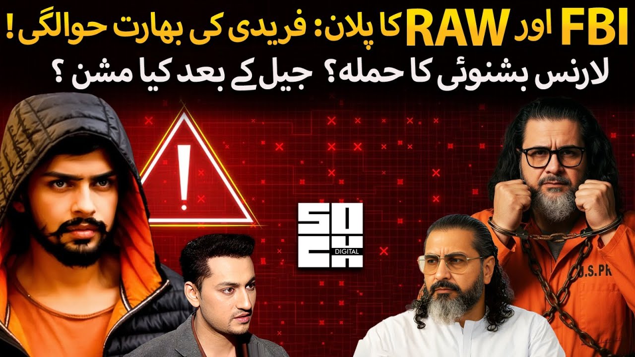 Raw & FBI Dirty Plan to Kill Faridi | Kamran Faridi vs Lawrence Bishnoi | After Jail Mission Exposed