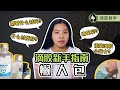 【滴胶教学】滴胶新手指南懒人包  | step by step 零基础新手必看！