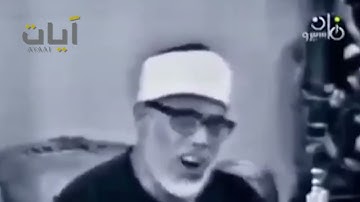 تلاوة مرئية نادرة للحصري _فبما رحمة من اللَّه لنت لهم و لو كنت فظًّا غليظ القلب لانفضّوا من حولك