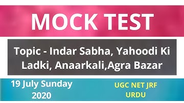 Mock Test 19 July 2020 Ugc Net Urdu | Drama Agra Bazar| Indar Sabha | Yahoodi Ki Ladki | Anaarkali