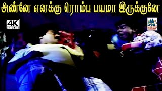 அண்னே எனக்கு ரொம்ப பயமா இருக்குனே Pasamulla Pandiyare Movie Comedy #Vadivel Comedy by 4K Tamil Comedy 140 views 13 hours ago 5 minutes, 56 seconds