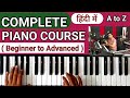 Complete Keyboard, piano course | शुरू से piano कैसे सीखे | (A to Z) Beginners to advanced in hindi
