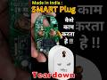 IOT Smart Plug कैसे काम करता हे !! #shortsviral #shorts #short #viralvideo #smartsocket #smarthome