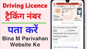 How to find Driving License Tracking Number 2025 | How to find DL Speed ​​Post Tracking Number
