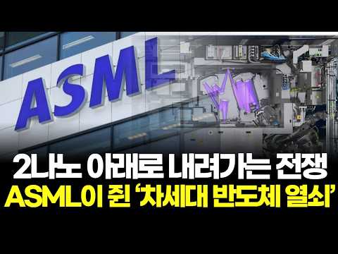 6000억짜리 장비가 실제 양산에 들어갔다…하이 NA EUV 시대 열리나