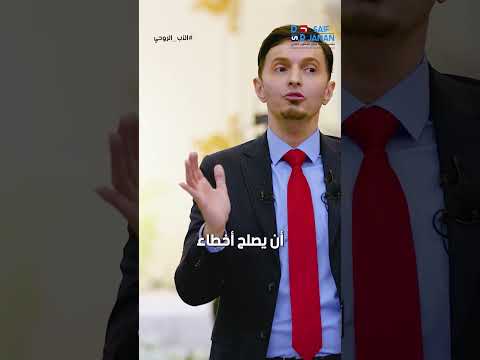 صناعة العظماء الدكتور سيف جنان تحفيز الله محبة 