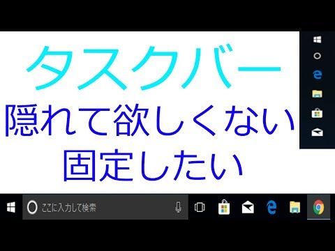 【タスクバー固定方法　Windows10】ワイヤレスパーティ