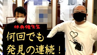 林典雄先生の運動器機能解剖学研究所 訪問
