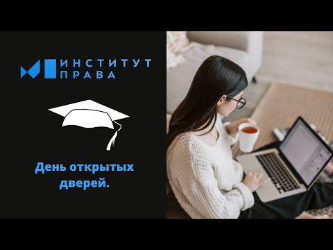 День открытых дверей от 19.12.2020 г.