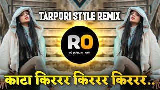 Lachak Lachak Yetana DJ Song - Kata Kirr DJ Song - Kata Kirr DJ Remix - Tapori Road Mix - DJ Rohidas