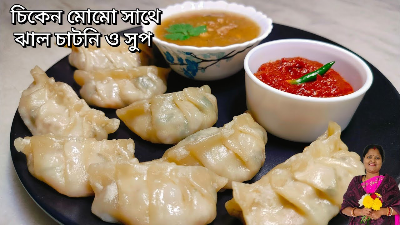 চিকেন মোমো রেসিপি সথে চিকেন সুপ ও ঝাল সস রেসিপি | chicken momos  with chicken soup and sauce recipe