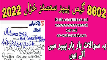 8602 guess paper! Aiou guess paper course code 8602 #aiou #8602