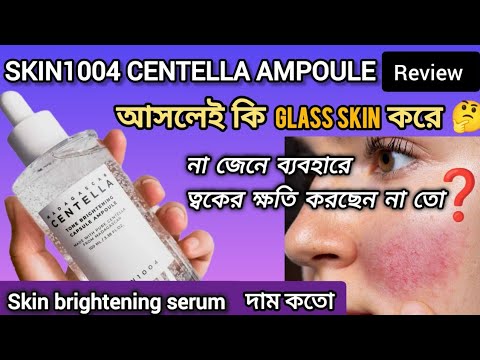 skin1004 madagascar centella ampoule/brightening serum korean |capsule ampoule how to use