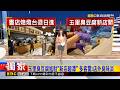 玉里臭豆腐進駐「新店碧潭」 多客驚：店外臭味淡 2026／07／03  【吳宇舒晚報】 @newsebc