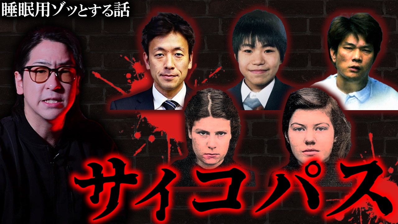 【作業用】サイコパスまとめ【たっくーTV/作業用】