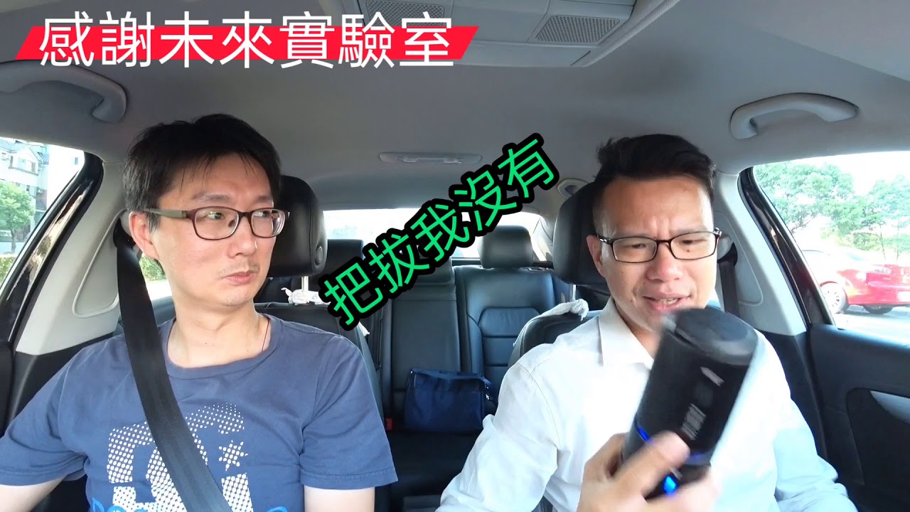 小孩在車上吃東西有異味？試試看未來實驗室N7跟N7S