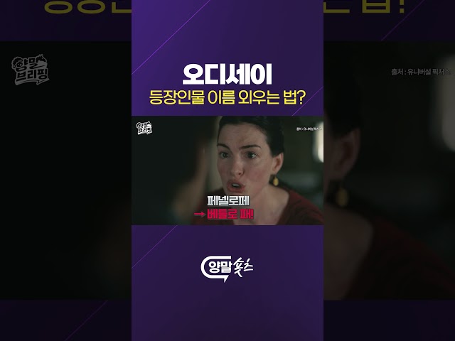 '오디세우스'는 오디 서 있수?