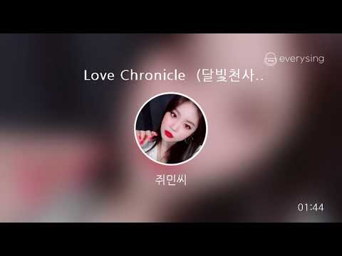[everysing]  Love Chronicle  (달빛천사 OST )