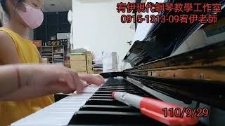 110/9/29鋼琴初階