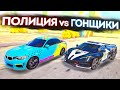 КТО ПОБЕДИТ? ПОЛИЦИЯ vs ГОНЩИКИ! ЭКСТРЕМАЛЬНЫЙ БОЙ В GTA 5 ONLINE ( ГТА 5 ОНЛАЙН )