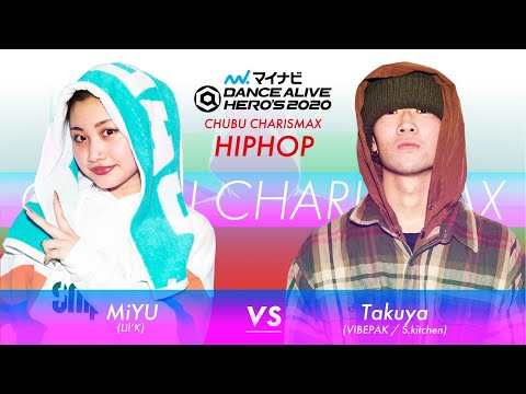 MiYU vs Takuya　 HIPHOP FINAL / マイナビDANCE ALIVE HERO’S 2020 CHUBU CHARISMAX
