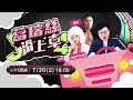 普發現金爭議