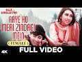 Aaye Ho Meri Zindagi Mein (Female) - Full Video | Raja Hindustani | Aamir, Karisma | Alka Yagnik
