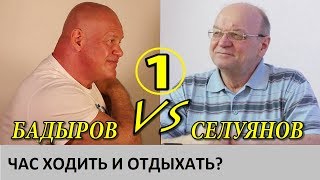 Прав ли Селуянов? Как сжигать жир по науке?