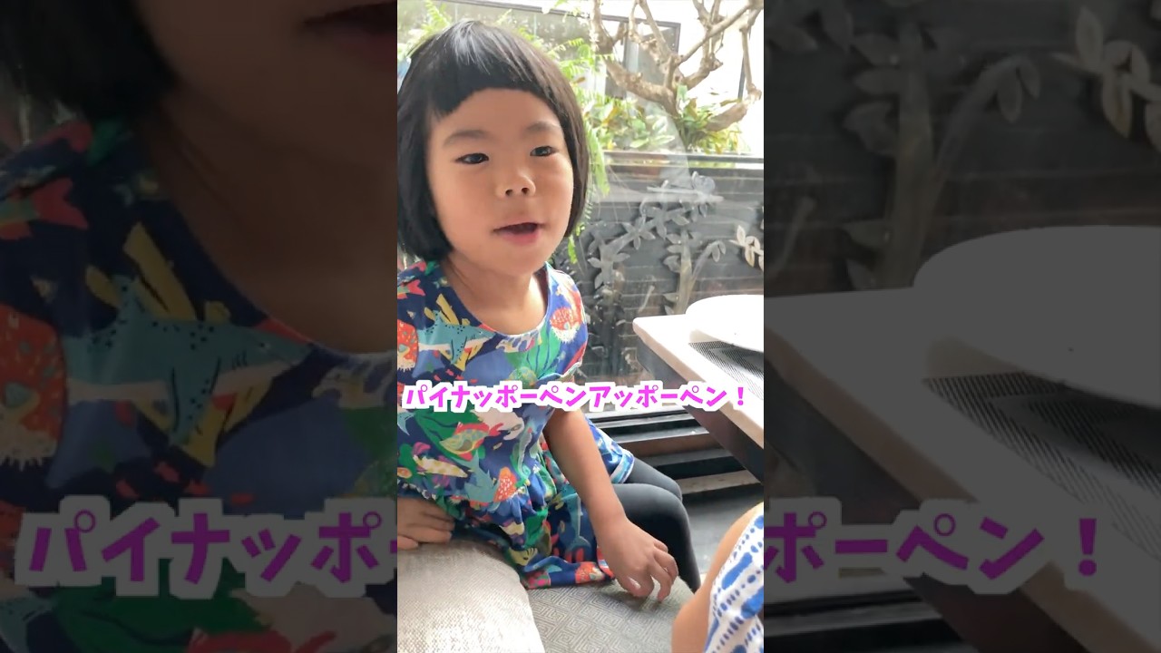 「パイナップル」が通じない😂タイのホテルであのちゃんの返しが天才すぎた🍍 | あのしーちゃん | パピプペポちゃんねる #shorts