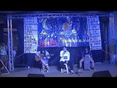 2020/10/29 期中成發 午夜琴聲-怎麼了
