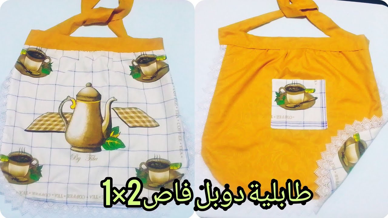 خياطة مئزر مطبخ بقماش المناديل التركي (طابلية) أقوى مشاريع الخياطة 2022 coudre un tablier de cuisine