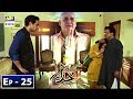Watch Mere Khudaya Episode 25 - 8th December 2018 - ARY Digital Drama Online In Hd