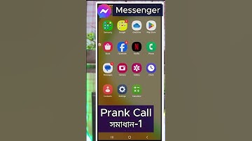 Messenger prank call problem solve #prankcall  #smartphone
