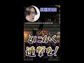 2Dアクション好きなウチがSHINOBIで敵を刈り取りまくるぜ！#PR #SEGA #SHINOBI復讐の斬撃 #SHINOBI最高の瞬間
