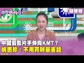國民黨與網軍問題