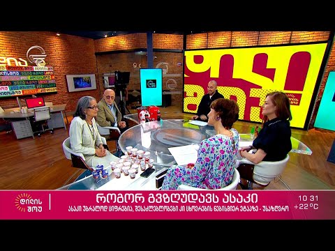 როგორ გვზღუდავს ასაკი