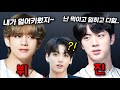 방탄 멤버들이 전정국 때문에 맨날 싸우는 이유