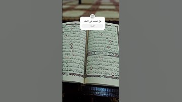 سورة الكهف بصوت الشيخ ماهر المعيقلي تلاوه خاشعه لم تسمع مثلها من قبل #قران_كريم
