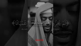 Qari Ibrahim Idris - Surah Furqan: 61 - 77