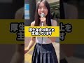 竹中平蔵が厚生年金の廃止を主張 #女子高校生政治家 #女子高生政治家 #竹中平蔵