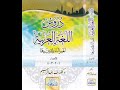 الدرس التاسع ب من كتاب دروس اللغة العربية لغير الناطقين بها الدرس التاسع ب من كتاب دروس اللغة العربية لغير الناطقين بها