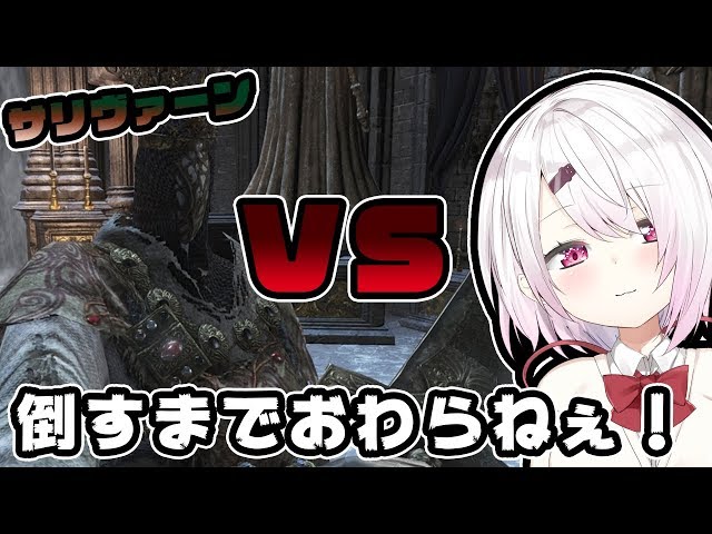 【DARKSOULⅢ】サリヴァーンぶっ倒す！！！ポケモンGETだぜ！！！【にじさんじ/椎名唯華】のサムネイル