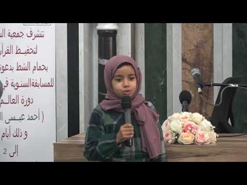 التلميذة نور العجبوني في إنشاد قصيدة كلام قديم لايمل سماعه